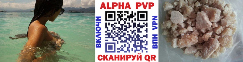 A PVP Соль  Зея 