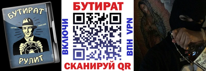 Бутират 1.4BDO Зея
