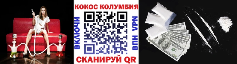 Cocaine Колумбийский  где продают   Зея 