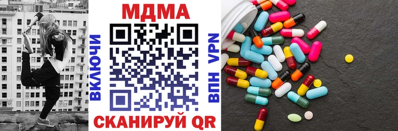 МДМА crystal  закладка  Зея 